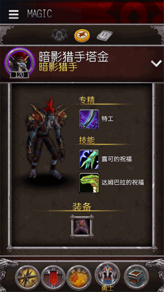 魔兽世界助手截图4
