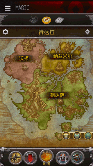 魔兽世界助手截图5