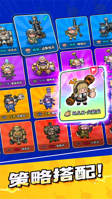 小兵特攻队截图5