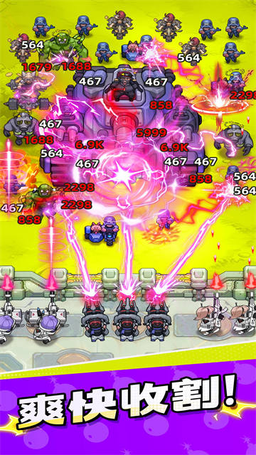 小兵特攻队截图6
