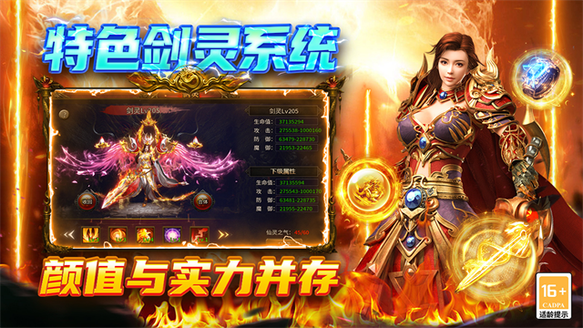 圣戒信条传奇截图1
