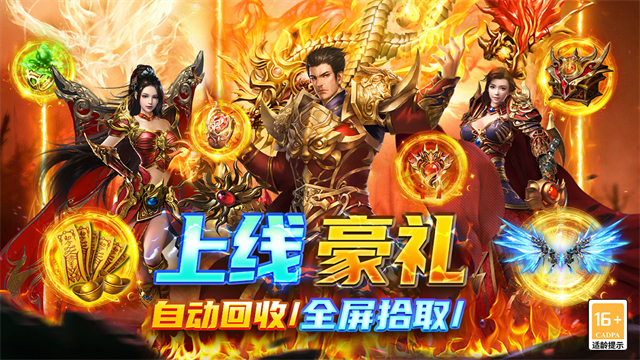圣戒信条传奇截图2