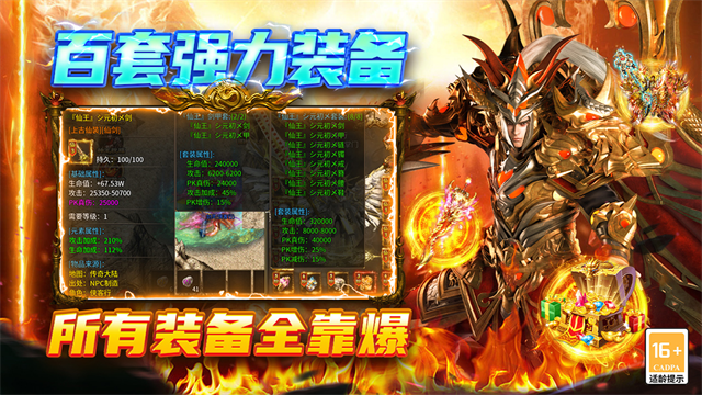 圣戒信条传奇截图3