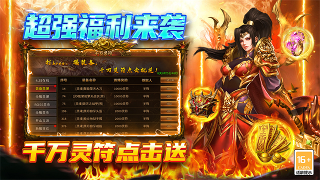 圣戒信条传奇截图4