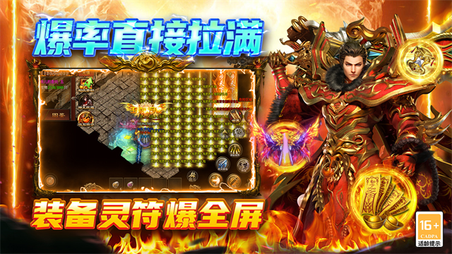 圣戒信条传奇截图5