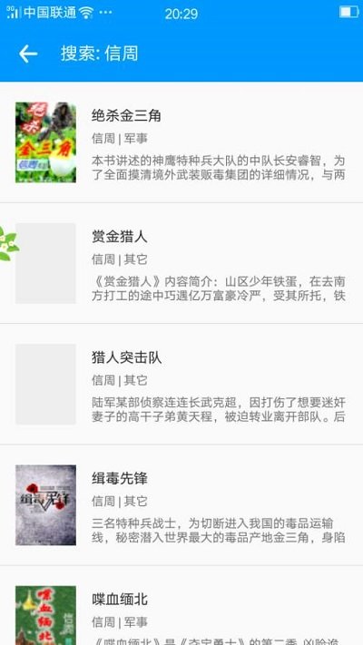 零点看书最新版2026版截图2