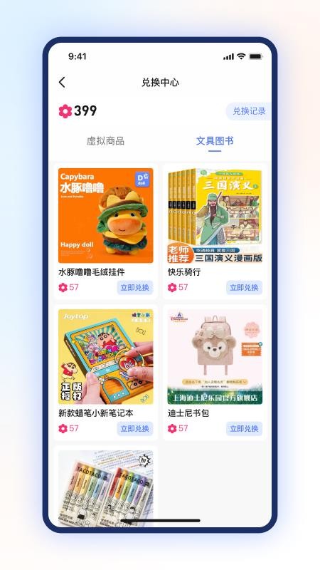 步刻AI软件截图3