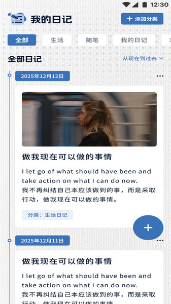 烟火人间拾光截图3