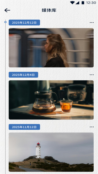 烟火人间拾光截图1