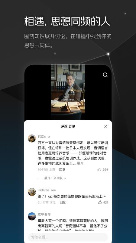 大圆镜app官方版截图1