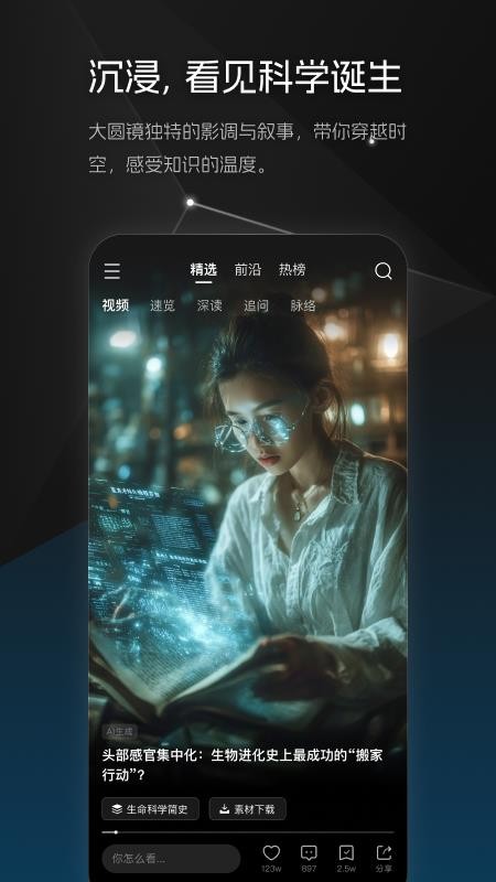 大圆镜app官方版截图3