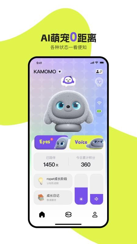 ropet可萌萌截图2