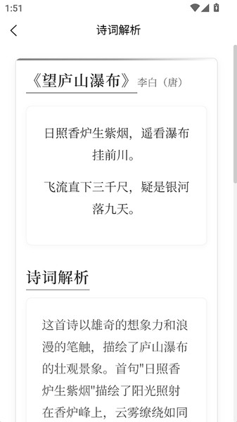 水墨年华app官方版截图3
