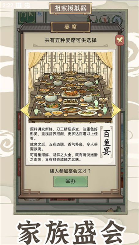 祖宗模拟器传承正版截图2