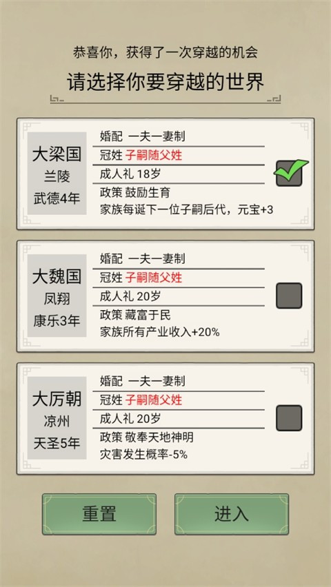 祖宗模拟器传承正版玩法攻略2