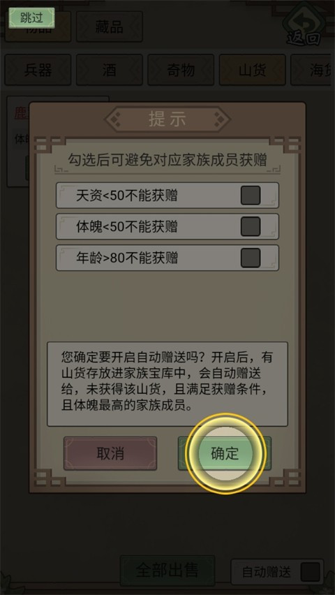 祖宗模拟器传承正版玩法攻略11