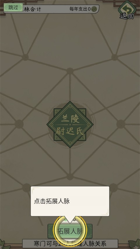 祖宗模拟器传承正版玩法攻略15