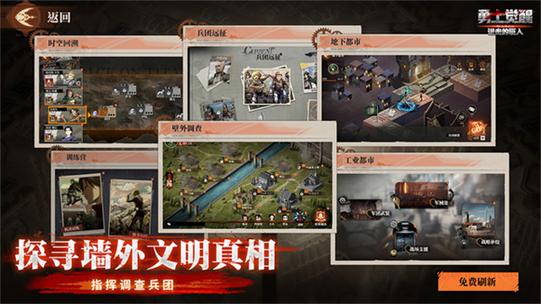 勇士觉醒进击的巨人截图3