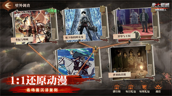 勇士觉醒进击的巨人截图5