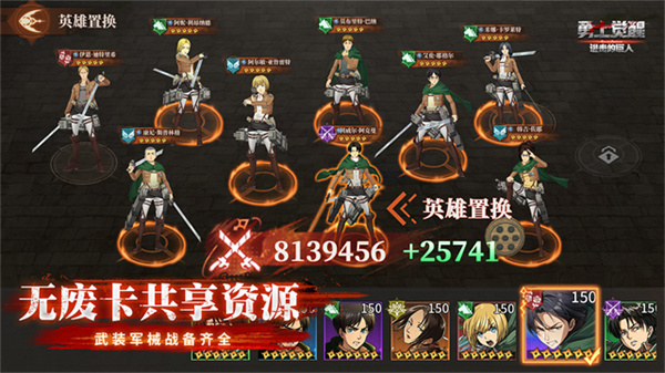 勇士觉醒进击的巨人截图4