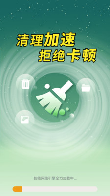 手心清理助手截图3