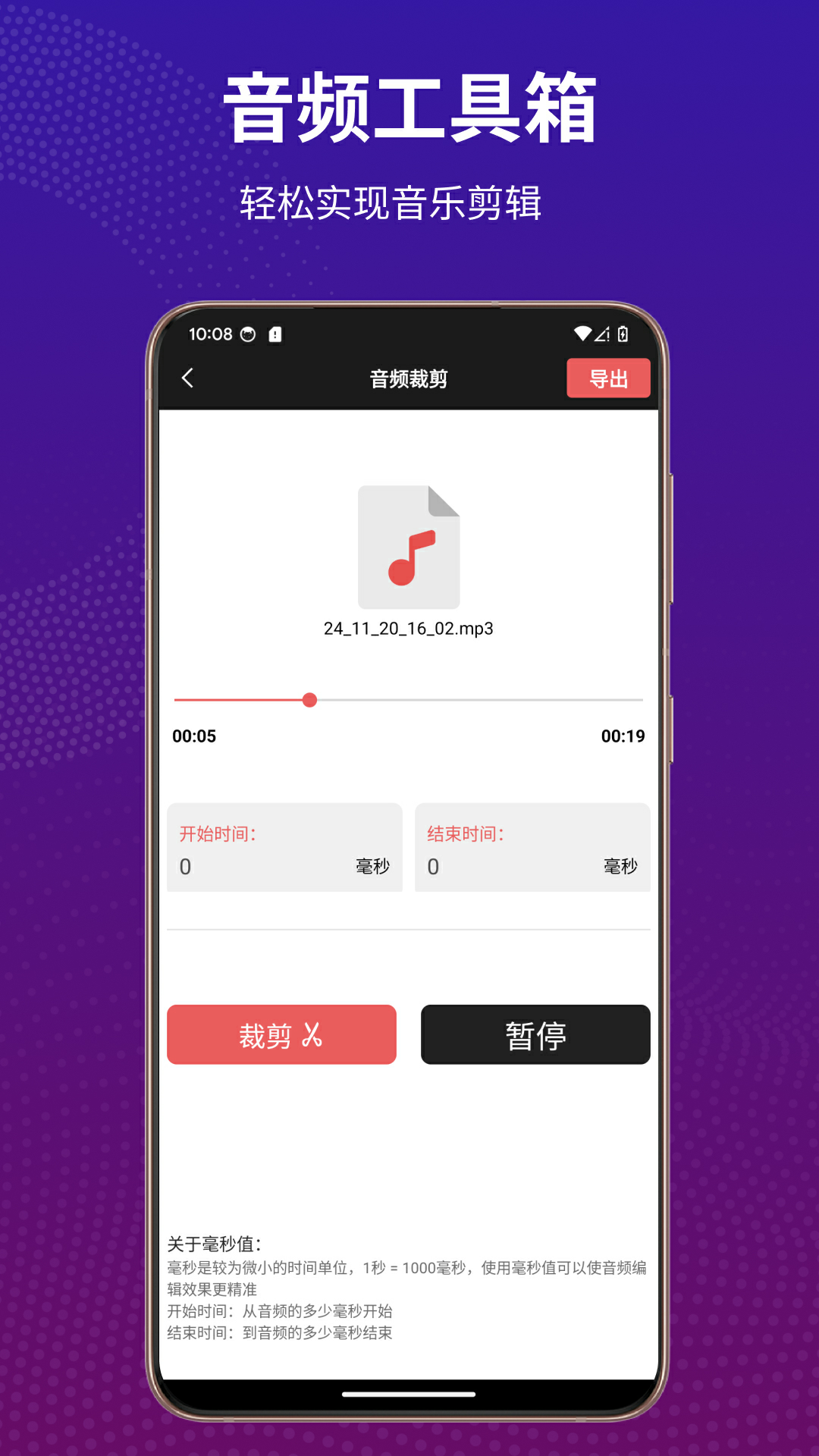 au音频剪辑软件免费版截图2