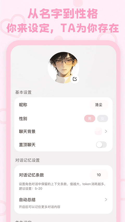 lovemo官方版截图2