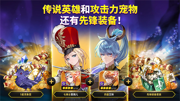 七骑士重生中文版截图2