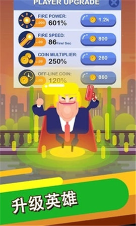 英雄爆破小怪骚动截图3