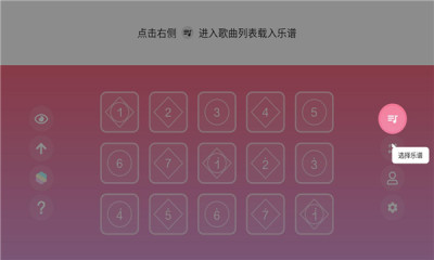 光遇乐谱2026截图1