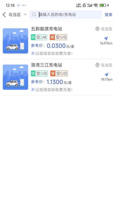 五韵快充安卓版截图2