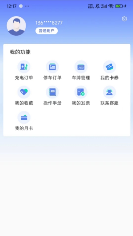 五韵快充安卓版截图1