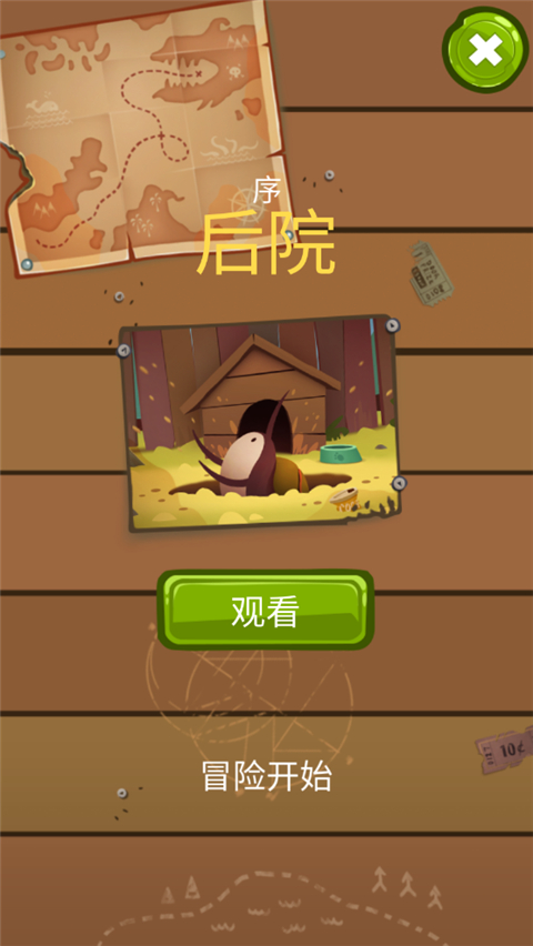 我的冒险狗1截图1