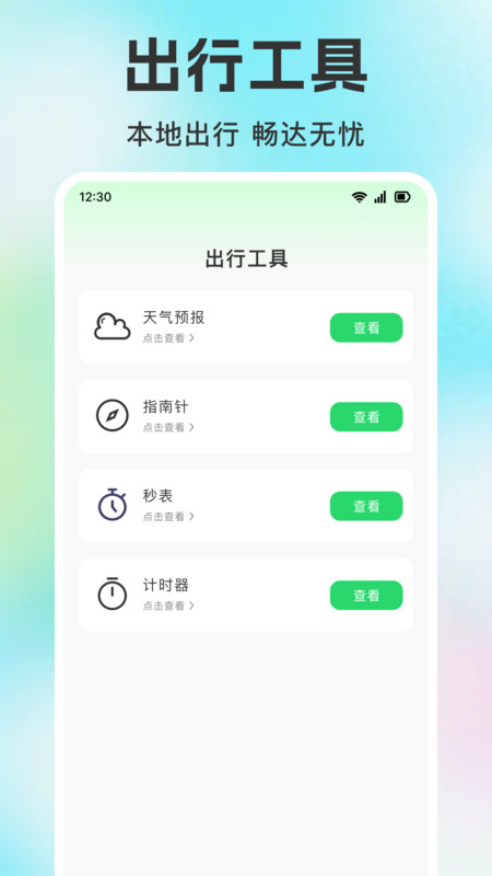 高倍卫星导航截图1
