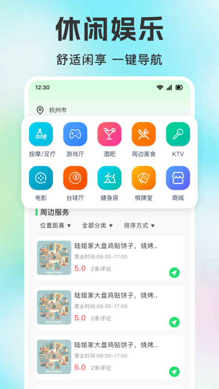 高倍卫星导航截图3