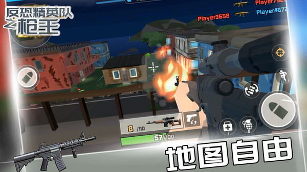 反恐精英队之枪王游戏截图2