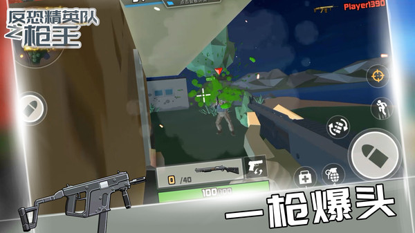反恐精英队之枪王游戏截图3
