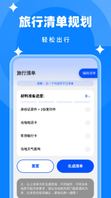简单清理垃圾截图1
