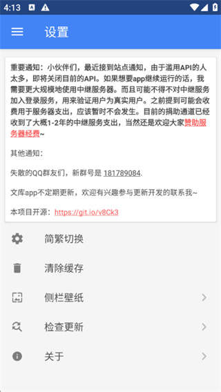 轻小说文库2026年最新版本截图2