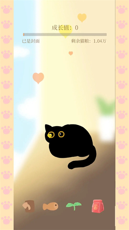 猫咪跷跷板截图1