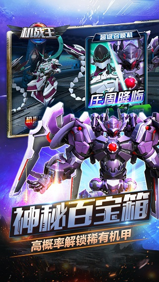 机战王2无限水晶钻石版免费版截图3