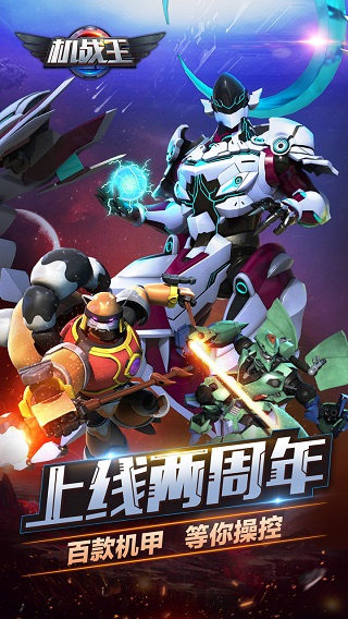 机战王2无限水晶钻石版免费版截图5