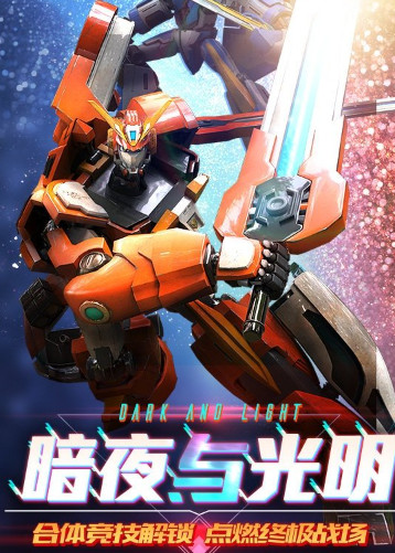 机战王2无限水晶钻石版免费下载