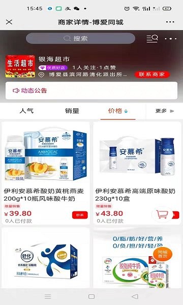 博爱同城官网版截图3
