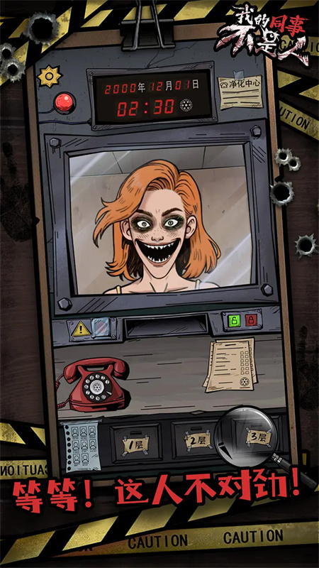 我的同事不是人截图4