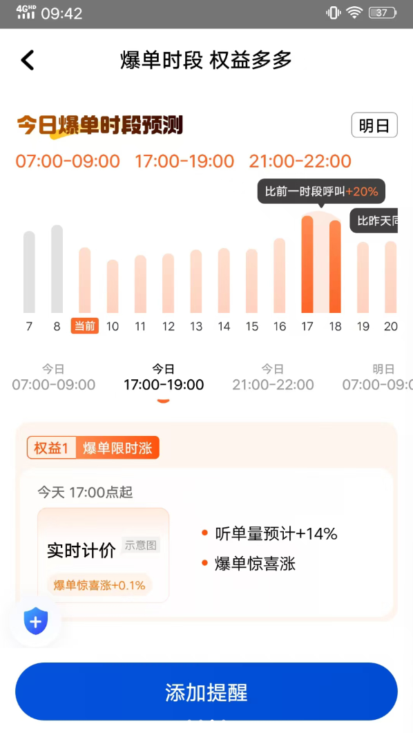 900游优行app截图1