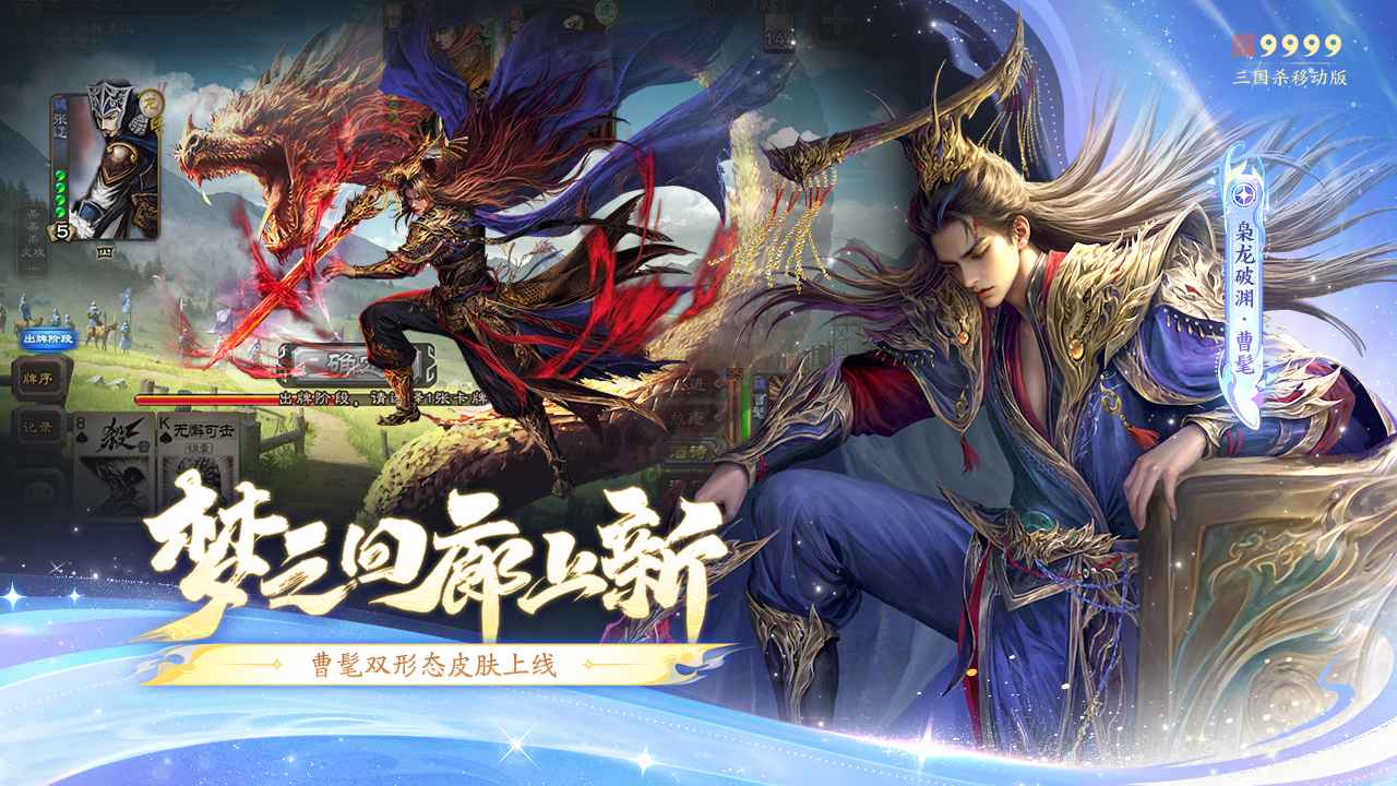 三国杀移动版小米版最新版截图1