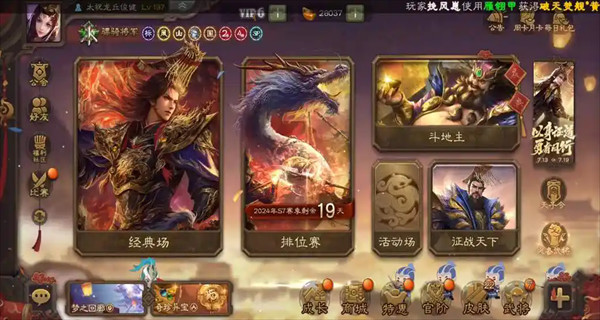 三国杀移动版小米版最新版下载