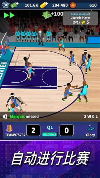 篮球经理24免广告版截图2