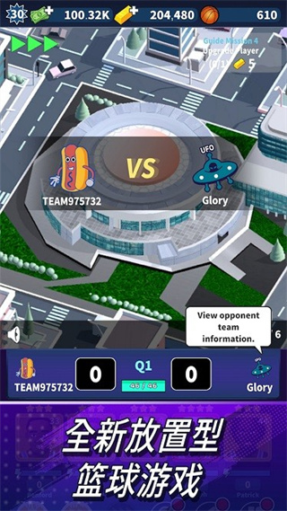 篮球经理24免广告版截图1